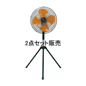 【アウトレット】広電 樹脂羽根三脚型工業扇 CFF435TPA ×2点セット