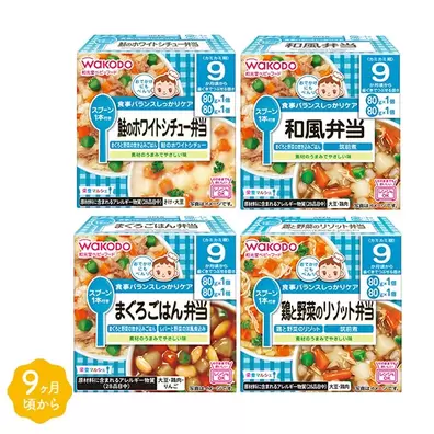 和光堂）栄養マルシェ4種アソートセット（9ヶ月頃から）