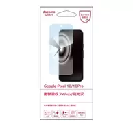 Google Pixel 10／Google Pixel 10 Pro 衝撃吸収フィルム／高光沢ブルーライトカット