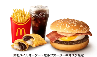 月見バーガー 満喫LL セット