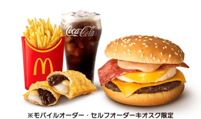 チーズ月見 満喫LL セット