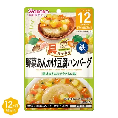 和光堂）具たっぷりグーグーキッチン 野菜あんかけ豆腐ハンバーグ（12ヶ月頃から）
