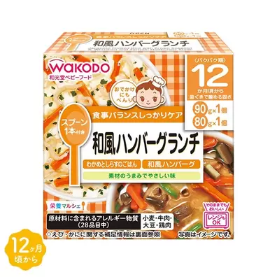 和光堂）栄養マルシェ 和風ハンバーグランチ（12ヶ月頃から）