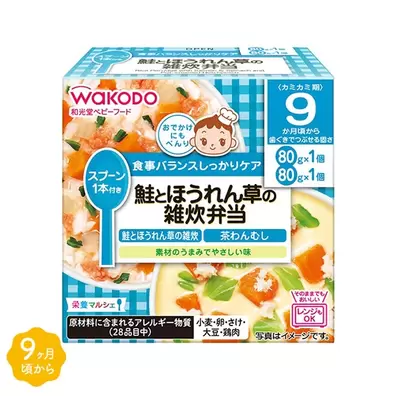 和光堂）栄養マルシェ 鮭とほうれん草の雑炊弁当（9ヶ月頃から）