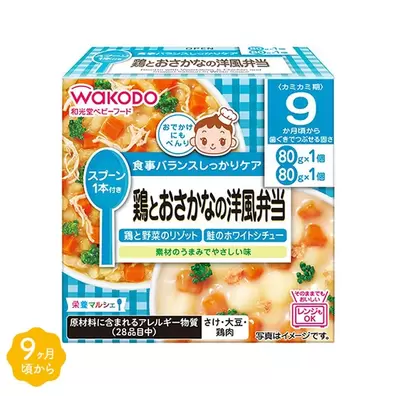 和光堂）栄養マルシェ 鶏とおさかなの洋風弁当（9ヶ月頃から）