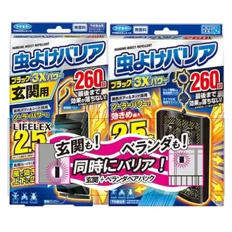LIFELEX　虫よけバリア２６０日　ベランダ＋玄関ペアパック