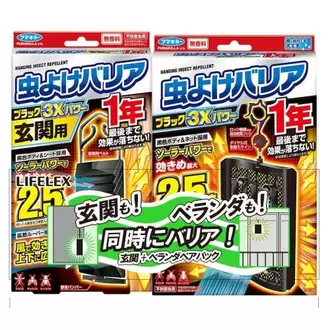 LIFELEX　虫よけバリア１年用　ベランダ＋玄関ペアパック