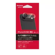 iPhone Air カメラ保護ガラスフィルム