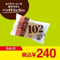 コーヒーフィルター102（耳付き）　100p