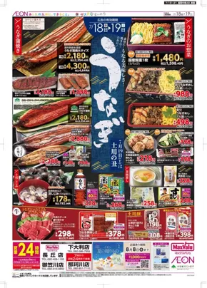 現在の掘り出し物とオファー