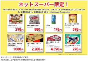 選ばれた製品の素晴らしい割引