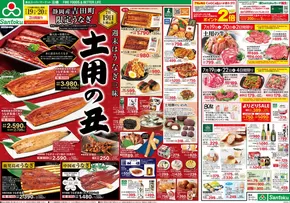杉並区での三徳のカタログ | 倹約家のためのトップオファー | 2025-07-18T00:00:00.000Z - 2025-07-22T00:00:00.000Z