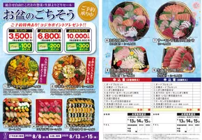 築上郡でのS東美のカタログ | 現在の取引とオファー | 2025-08-08T00:00:00.000Z - 2025-08-15T00:00:00.000Z