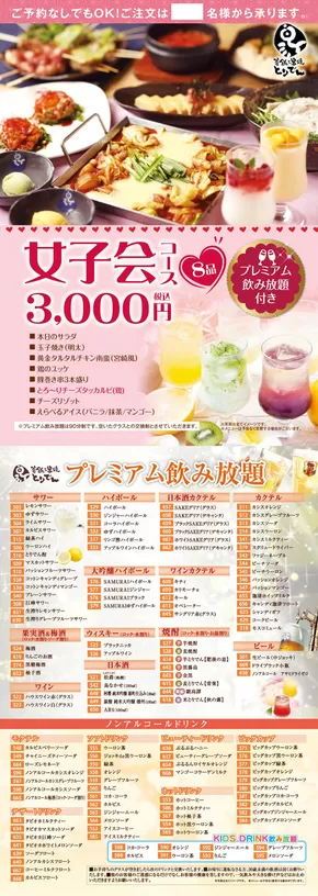 すべての掘り出し物ハンターのためのトップオファー