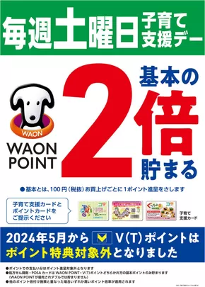 栗東市でのマルエドラッグのカタログ | 私たちのお客様のための排他的な取引 | 2025-07-18T00:00:00.000Z - 2025-07-19T00:00:00.000Z