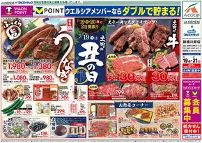 栗東市でのマルエドラッグのカタログ | 現在の掘り出し物とオファー | 2025-07-18T00:00:00.000Z - 2025-07-21T00:00:00.000Z