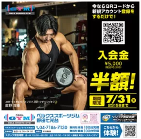 ベルクスのカタログ | すべての人のための魅力的な特別オファー | 2025-07-19T00:00:00.000Z - 2025-07-31T00:00:00.000Z