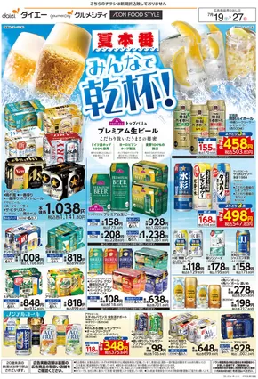 蕨市でのグルメシティのカタログ | あなたのための特別オファー | 2025-07-18T00:00:00.000Z - 2025-07-27T00:00:00.000Z
