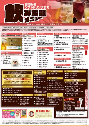 深谷市での笑笑のカタログ | あなたのための私たちの最高の取引 | 2025-07-19T00:00:00.000Z - 2025-08-18T00:00:00.000Z
