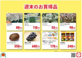 上磯郡でのサンロードのカタログ | トップディールと割引 | 2025-07-18T00:00:00.000Z - 2025-07-20T00:00:00.000Z