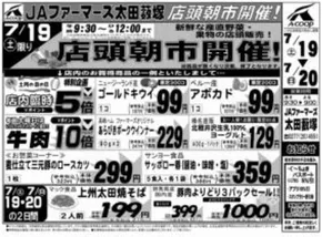 西尾市でのエーコープ関東のカタログ | 掘り出し物ハンターのためのオファー | 2025-07-19T00:00:00.000Z - 2025-07-20T00:00:00.000Z