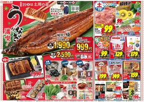 西尾市での関西スーパーマーケットのカタログ | 割引とプロモーション | 2025-07-18T00:00:00.000Z - 2025-07-20T00:00:00.000Z