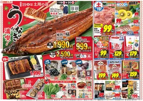 西尾市での関西スーパーマーケットのカタログ | 選ばれた製品の素晴らしい割引 | 2025-07-18T00:00:00.000Z - 2025-07-20T00:00:00.000Z