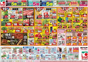 発見するための新しいオファー