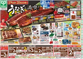 相模原市でのサミットのカタログ | 現在の取引とオファー | 2025-07-18T00:00:00.000Z - 2025-07-21T00:00:00.000Z