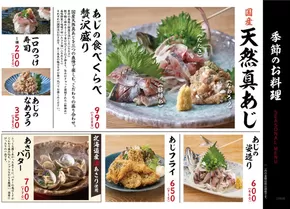 高槻市での天狗のカタログ | 天狗 メニュー | 2025-07-20T00:00:00.000Z - 2025-08-19T00:00:00.000Z