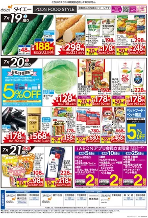 排他的な掘り出し物