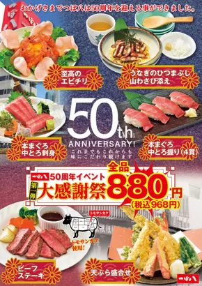 今すぐ私たちの取引で節約