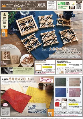 コープしがのカタログ | 現在の掘り出し物とオファー | 2025-08-01T00:00:00.000Z - 2026-01-31T00:00:00.000Z