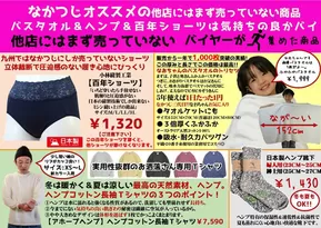 土岐市でのファッションハウスなかつじのカタログ | すべての人のための魅力的な特別オファー | 2025-07-21T00:00:00.000Z - 2025-07-31T00:00:00.000Z