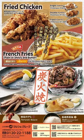 大阪市での八剣伝のカタログ | トップディールと割引 | 2025-07-22T00:00:00.000Z - 2025-08-21T00:00:00.000Z