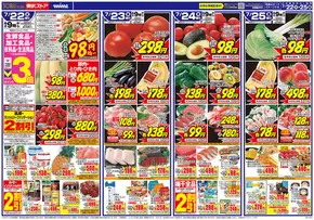 川越市での東武ストアのカタログ | チラシ 東武ストア | 2025-07-22T00:00:00.000Z - 2025-07-25T00:00:00.000Z