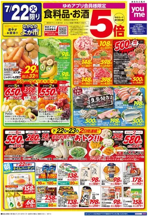 今すぐ私たちの取引で節約
