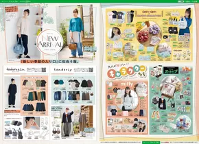 シャンブル チラシ