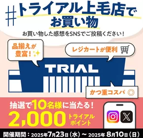 鞍手郡でのトライアルのカタログ | 私たちの最高の掘り出し物 | 2025-07-23T00:00:00.000Z - 2025-08-10T00:00:00.000Z