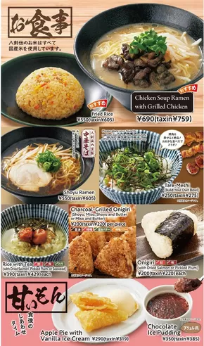 大阪市での八剣伝のカタログ | 選ばれた製品の素晴らしい割引 | 2025-07-23T00:00:00.000Z - 2025-08-22T00:00:00.000Z