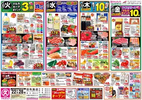 斜里郡での中央フードのカタログ | あなたのための私たちの最高の取引 | 2025-07-22T00:00:00.000Z - 2025-07-28T00:00:00.000Z
