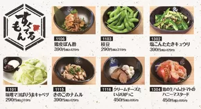 とりでんのカタログ | 豊富なオファーの選択 | 2025-07-23T00:00:00.000Z - 2025-08-22T00:00:00.000Z