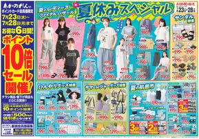 茨木市でのあかのれんのカタログ | 掘り出し物ハンターのためのオファー | 2025-07-23T00:00:00.000Z - 2025-07-28T00:00:00.000Z
