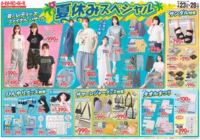 茨木市でのあかのれんのカタログ | 私たちのお客様のための排他的な取引 | 2025-07-23T00:00:00.000Z - 2025-07-28T00:00:00.000Z