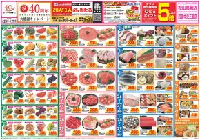 香芝市でのクスリのアオキのカタログ | すべての掘り出し物ハンターのためのトップオファー | 2025-06-30T00:00:00.000Z - 2025-09-01T00:00:00.000Z