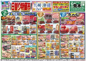 甲賀市でのドミーのカタログ | 現在の掘り出し物とオファー | 2025-07-24T00:00:00.000Z - 2025-07-26T00:00:00.000Z