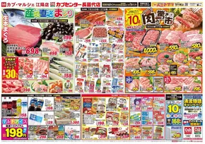 弘前市でのカブセンターのカタログ | 発見するための新しいオファー | 2025-07-24T00:00:00.000Z - 2025-07-27T00:00:00.000Z
