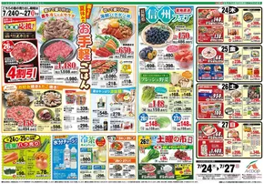 甲賀市でのAコープ 鹿児島のカタログ | 私たちの最高の掘り出し物 | 2025-07-24T00:00:00.000Z - 2025-07-27T00:00:00.000Z