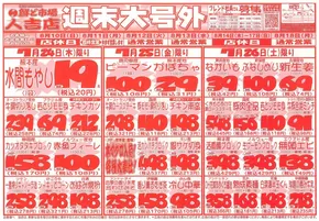 湖南市での鮮ど市場のカタログ | 排他的な掘り出し物 | 2025-07-24T00:00:00.000Z - 2025-07-26T00:00:00.000Z
