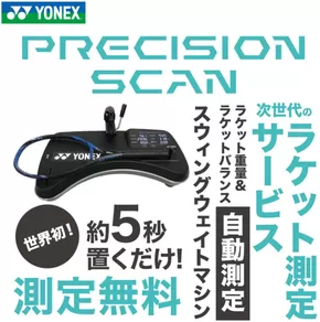 広島市でのゼビオのカタログ | ゼビオ 最新チラシ | 2025-07-24T00:00:00.000Z - 2025-08-07T00:00:00.000Z